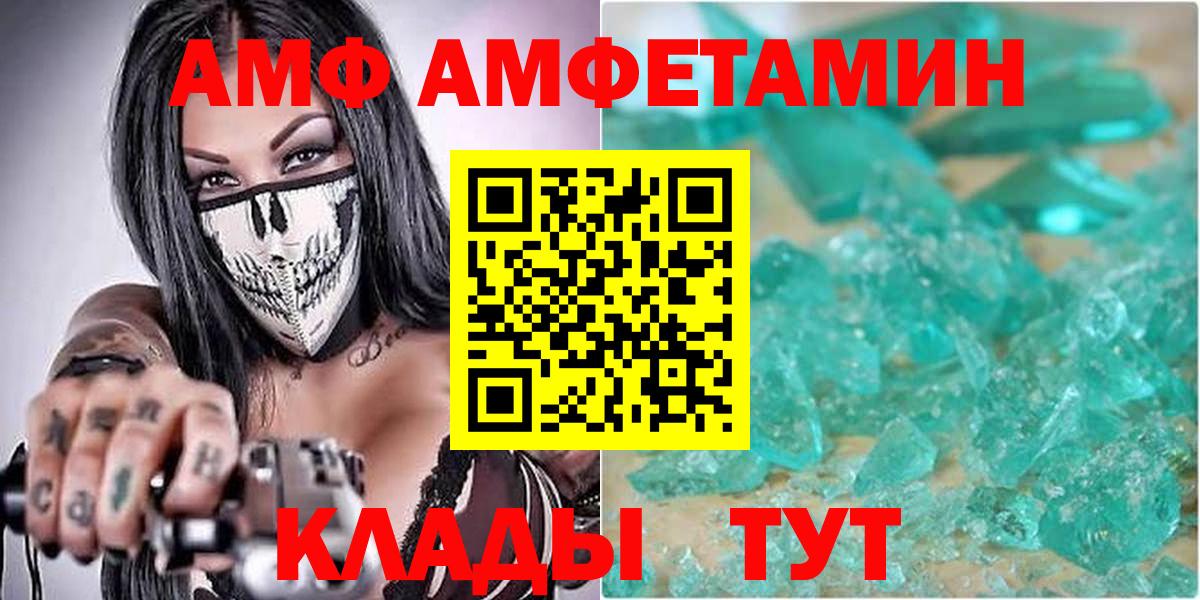 Уссурийск  АМФЕТАМИН Розовый  Вход с VPN 