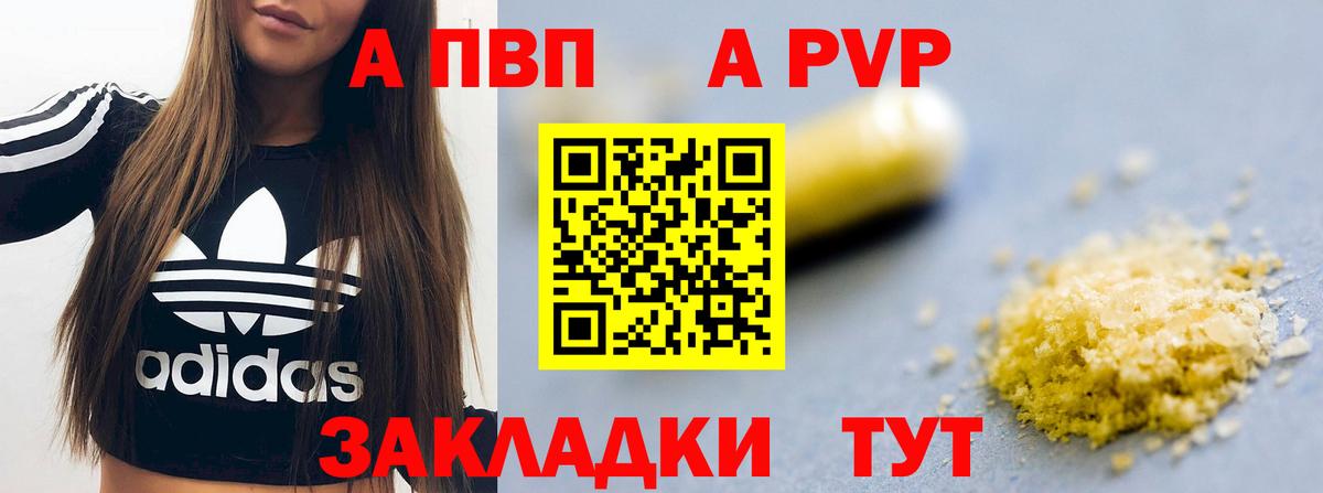 Alfa_PVP крисы CK Уссурийск