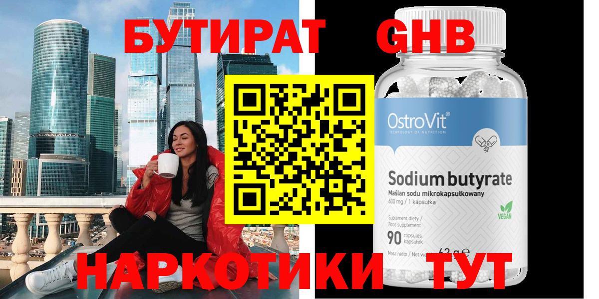 БУТИРАТ оксана  Вход с VPN  Уссурийск 