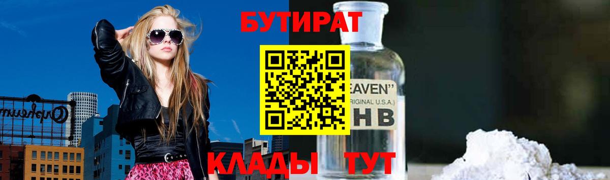 БУТИРАТ оксана Уссурийск