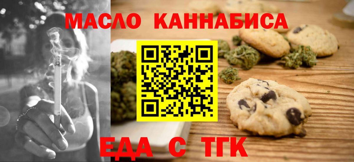 Canna-Cookies марихуана Уссурийск