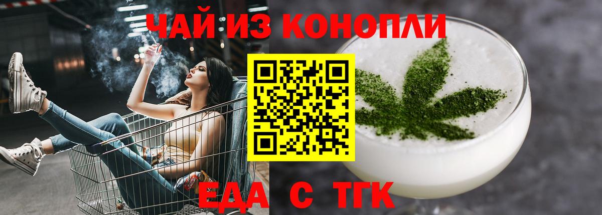 Cannafood конопля  Вход с VPN  Уссурийск 