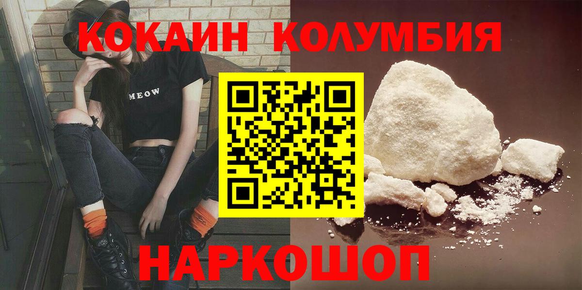 Cocaine VHQ Уссурийск