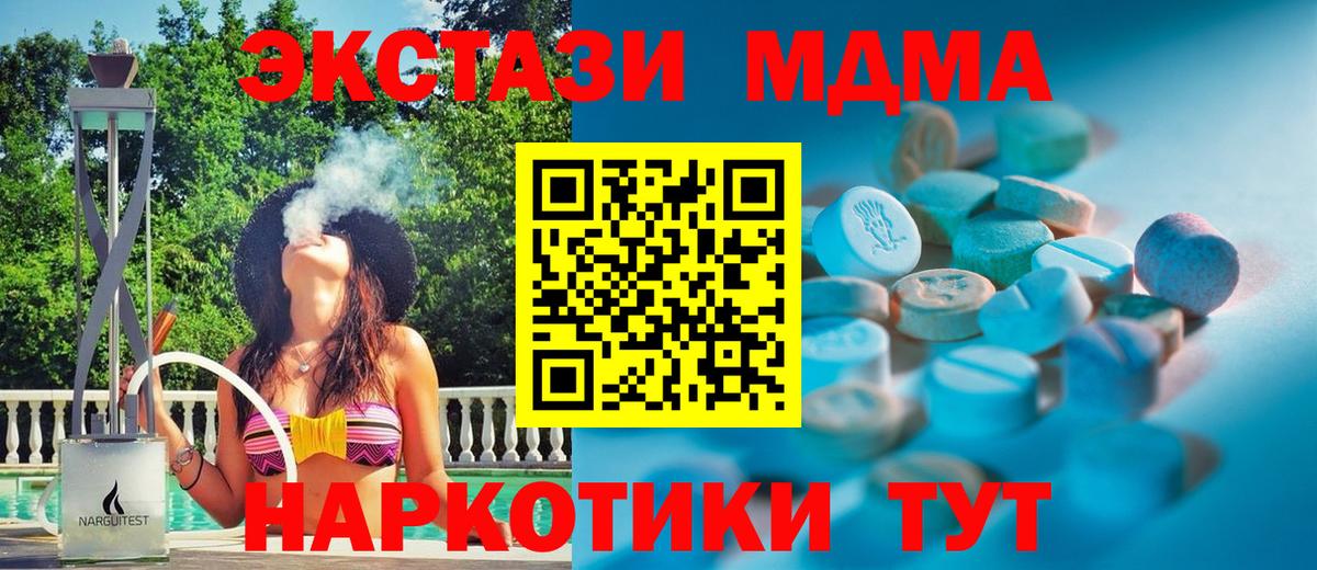 Уссурийск  ЭКСТАЗИ диски  ЭКСТАЗИ 99%  ЭКСТАЗИ  Вход с VPN 