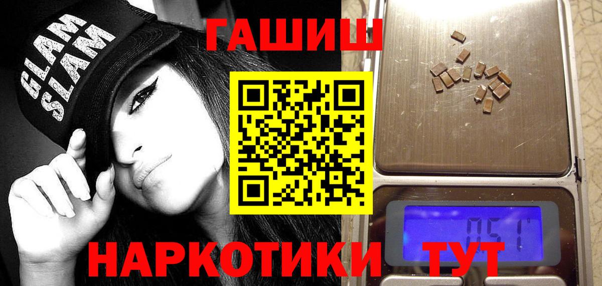 ГАШ hashish  ГАШ Изолятор  Вход с VPN  Уссурийск 