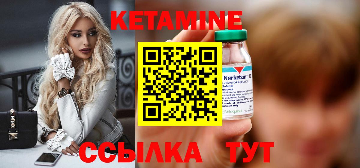 КЕТАМИН ketamine Уссурийск