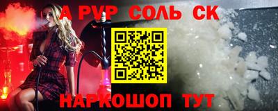 a pvp Кунгур