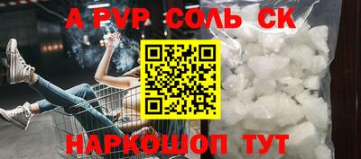 a pvp Кунгур