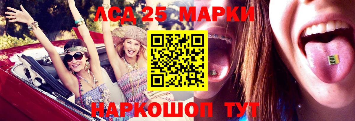 Уссурийск  ЛСД экстази кислота  LSD-25 экстази кислота  Вход с VPN 
