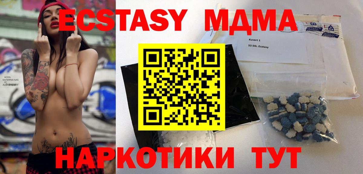 MDMA crystal  МДМА Molly  МДМА  Вход с VPN  Уссурийск 