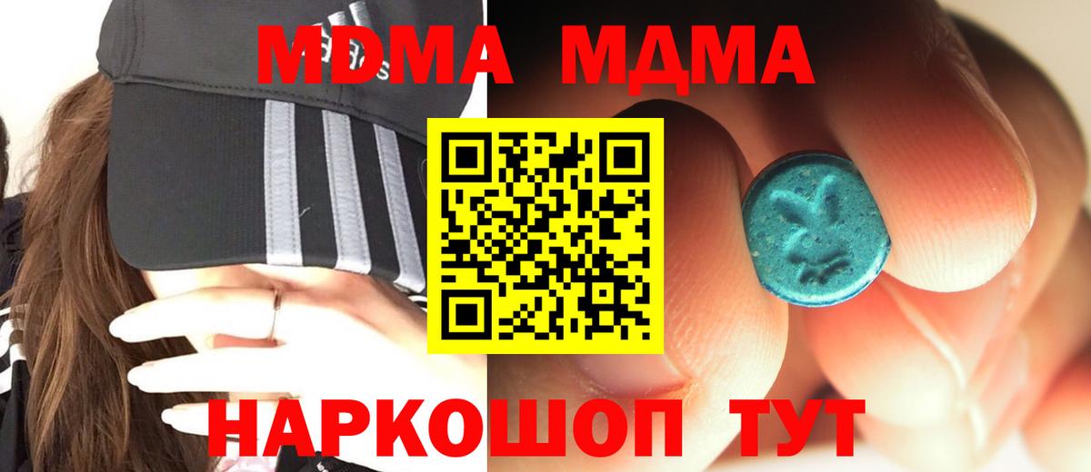 MDMA Molly Уссурийск