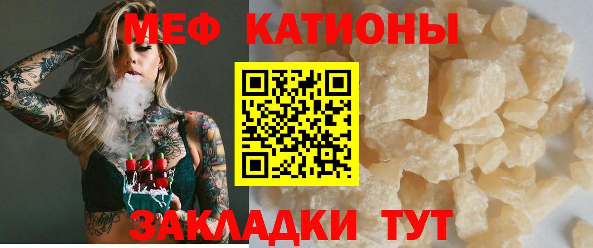 МЕФ кристаллы  Вход с VPN  Уссурийск  Меф кристаллы 