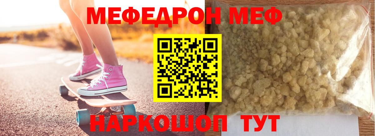 Мефедрон мука Уссурийск
