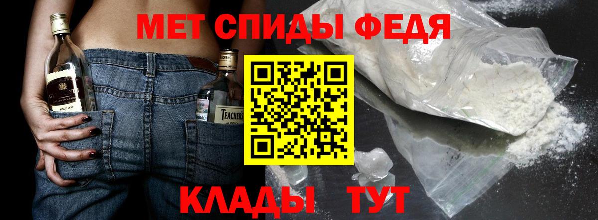 Метамфетамин Methamphetamine  Вход с VPN  Уссурийск 