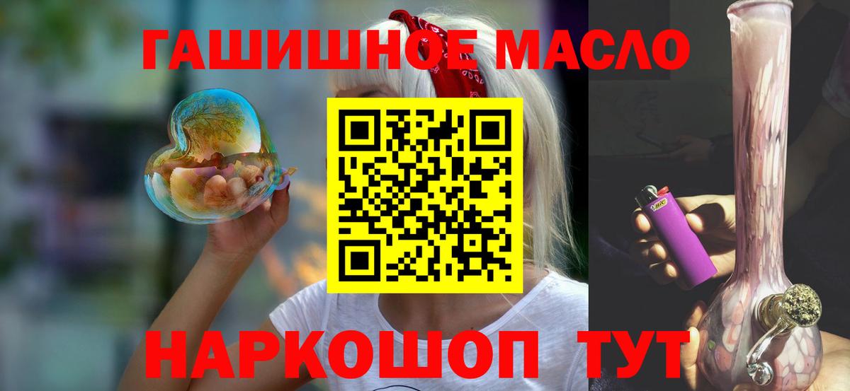 Уссурийск  Дистиллят ТГК жижа  Вход с VPN 