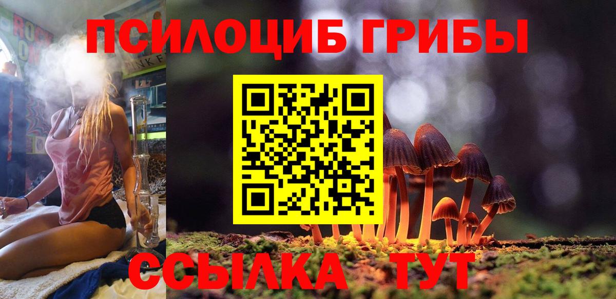 Галлюциногенные грибы ЛСД  Вход с VPN  Уссурийск 